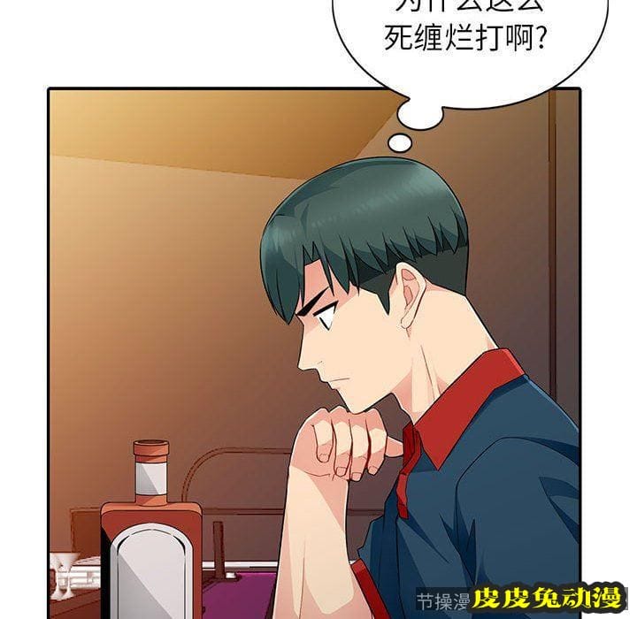 我的继母是寡妇 我的继母是寡妇：第4话