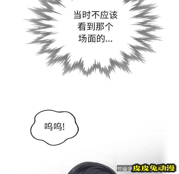 我的继母是寡妇 我的继母是寡妇：第4话