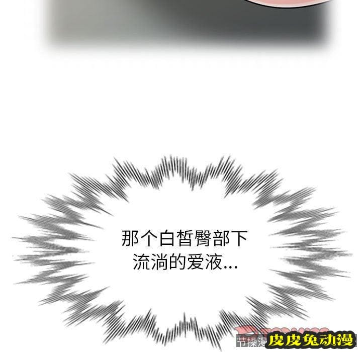 我的继母是寡妇 我的继母是寡妇：第4话