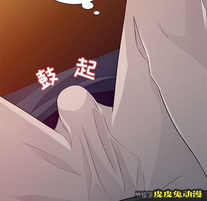 我的继母是寡妇 我的继母是寡妇：第4话