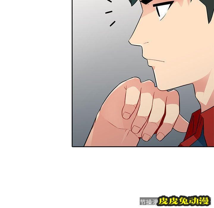 我的继母是寡妇 我的继母是寡妇：第4话