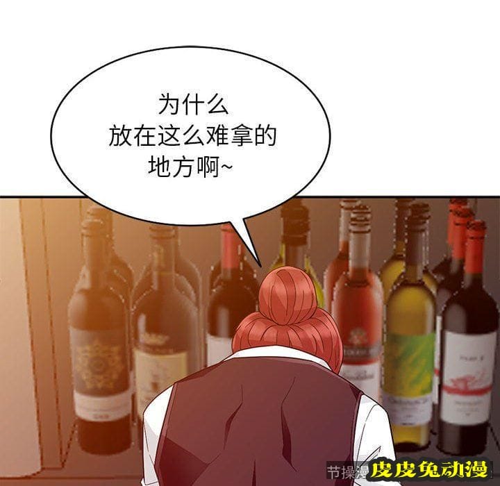 我的继母是寡妇 我的继母是寡妇：第4话