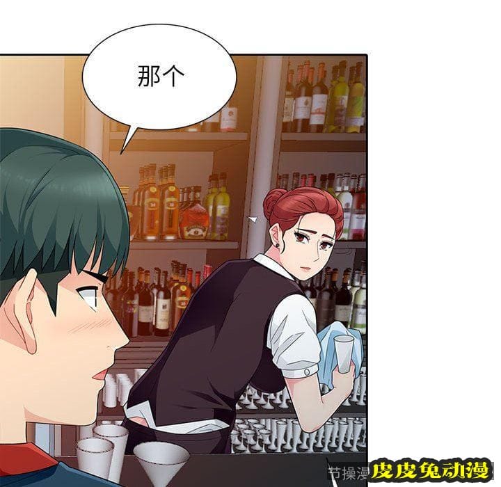 我的继母是寡妇 我的继母是寡妇：第4话