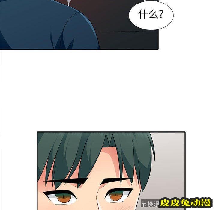 我的继母是寡妇 我的继母是寡妇：第4话