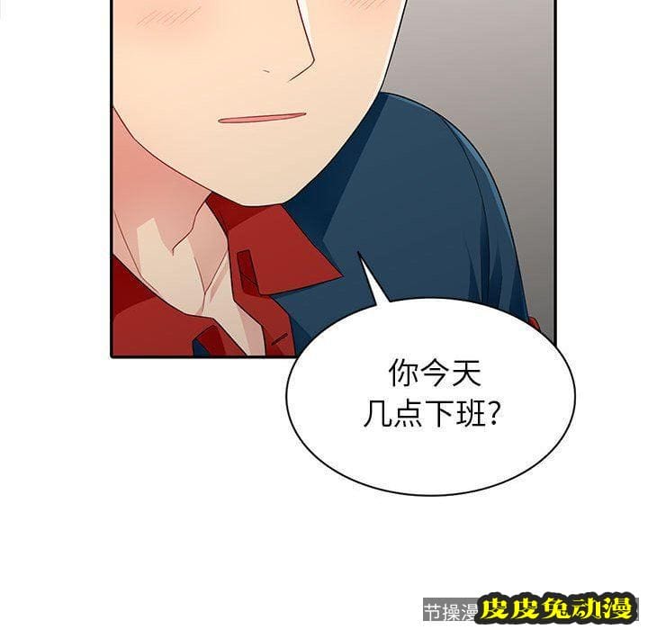 我的继母是寡妇 我的继母是寡妇：第4话