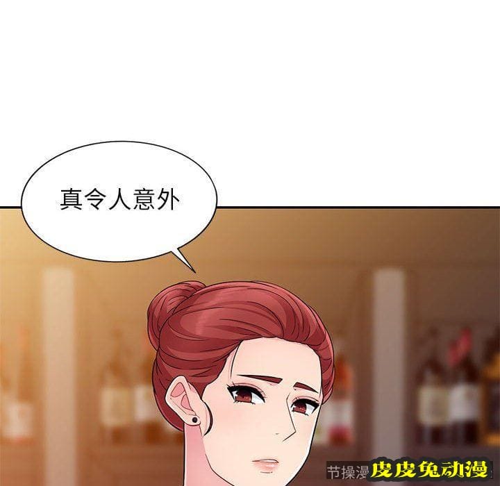 我的继母是寡妇 我的继母是寡妇：第4话