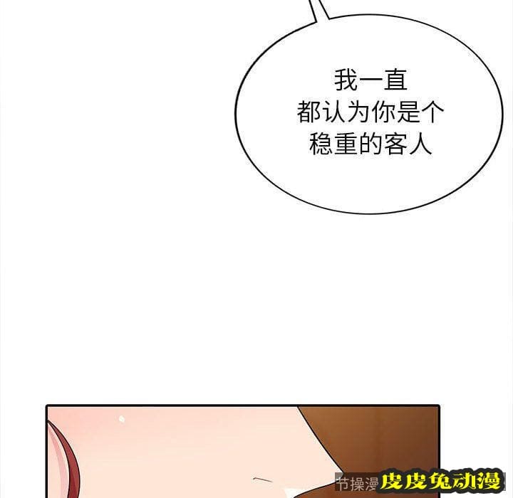 我的继母是寡妇 我的继母是寡妇：第4话