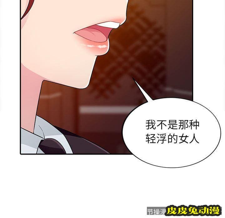 我的继母是寡妇 我的继母是寡妇：第4话