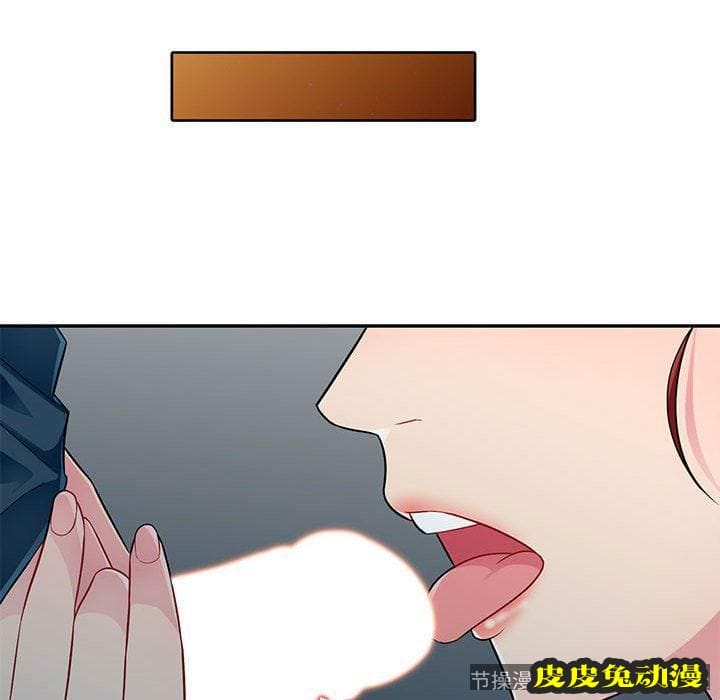 我的继母是寡妇 我的继母是寡妇：第4话