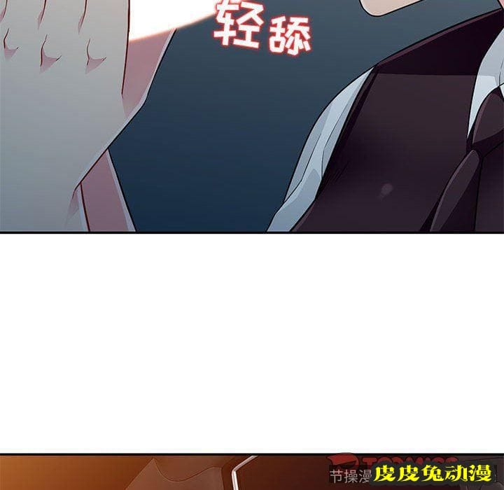 我的继母是寡妇 我的继母是寡妇：第4话