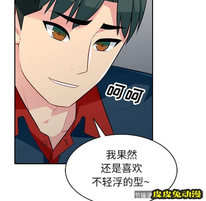 我的继母是寡妇 我的继母是寡妇：第4话