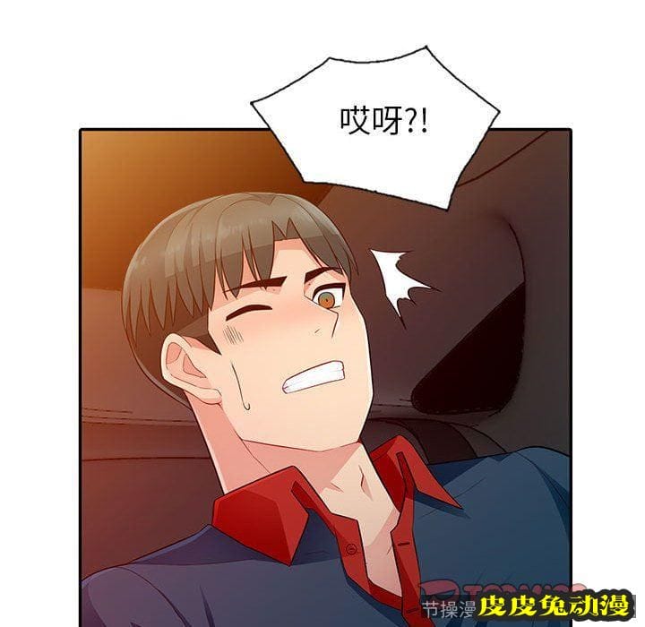 我的继母是寡妇 我的继母是寡妇：第4话