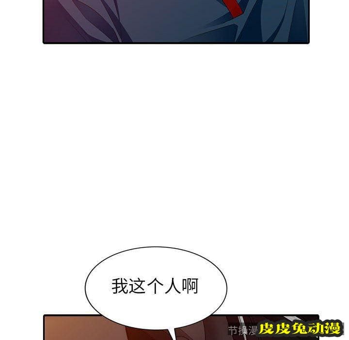 我的继母是寡妇 我的继母是寡妇：第4话