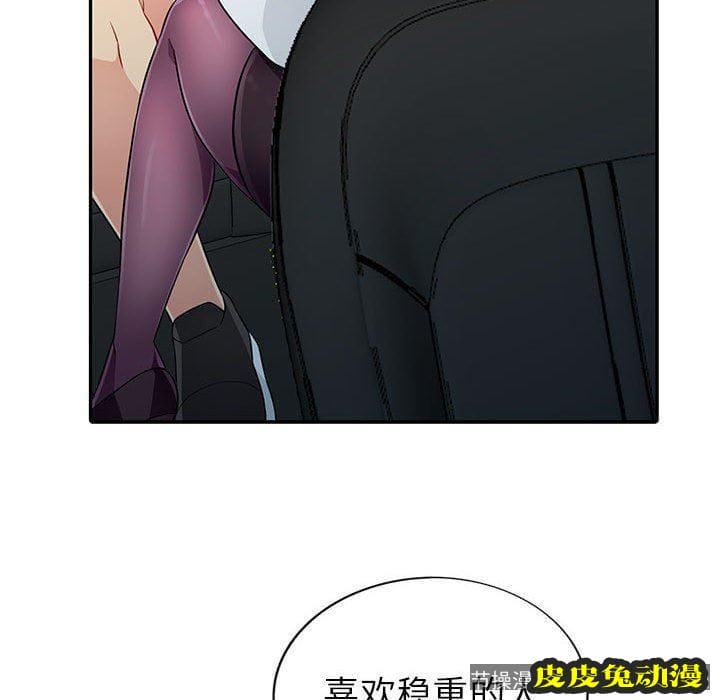 我的继母是寡妇 我的继母是寡妇：第4话