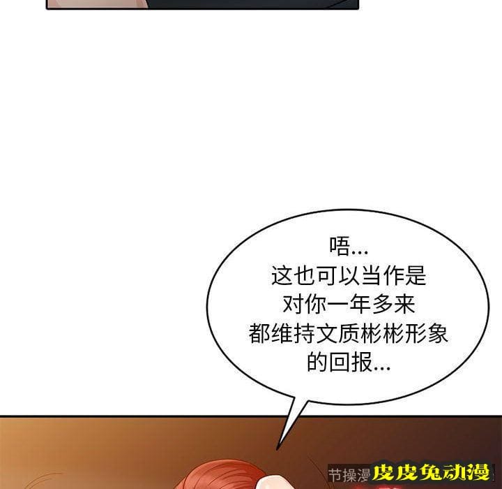 我的继母是寡妇 我的继母是寡妇：第4话