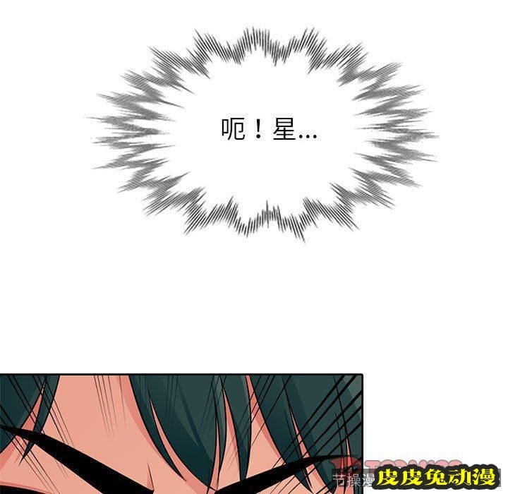 我的继母是寡妇 我的继母是寡妇：第4话