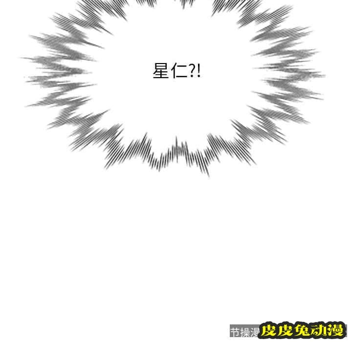 我的继母是寡妇 我的继母是寡妇：第4话