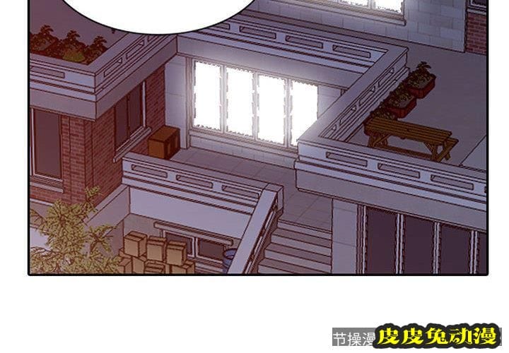 我的继母是寡妇 我的继母是寡妇：第2话