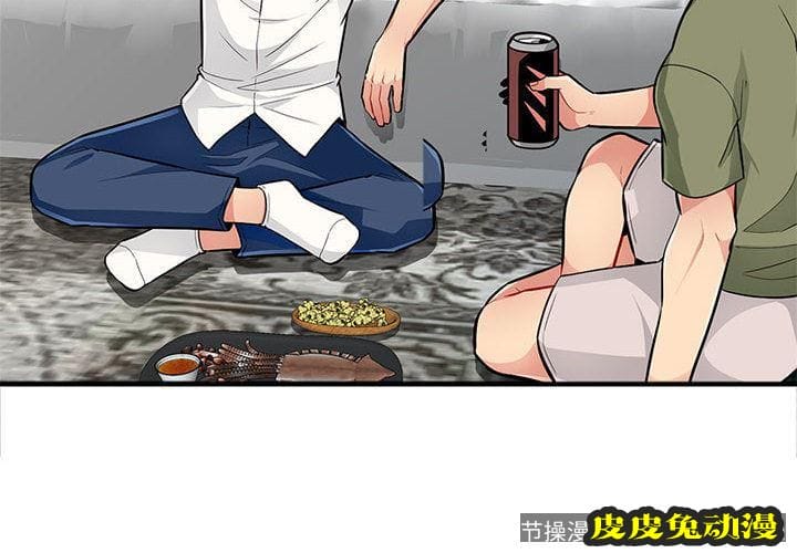 我的继母是寡妇 我的继母是寡妇：第2话