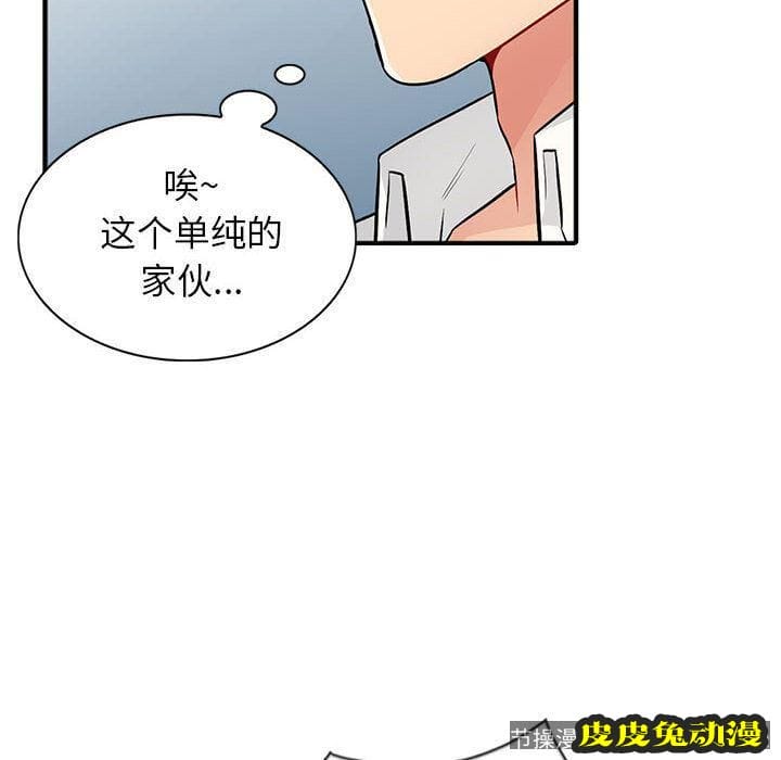 我的继母是寡妇 我的继母是寡妇：第2话