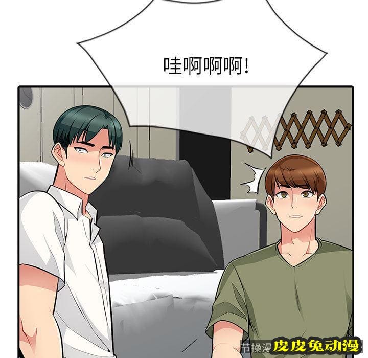 我的继母是寡妇 我的继母是寡妇：第2话