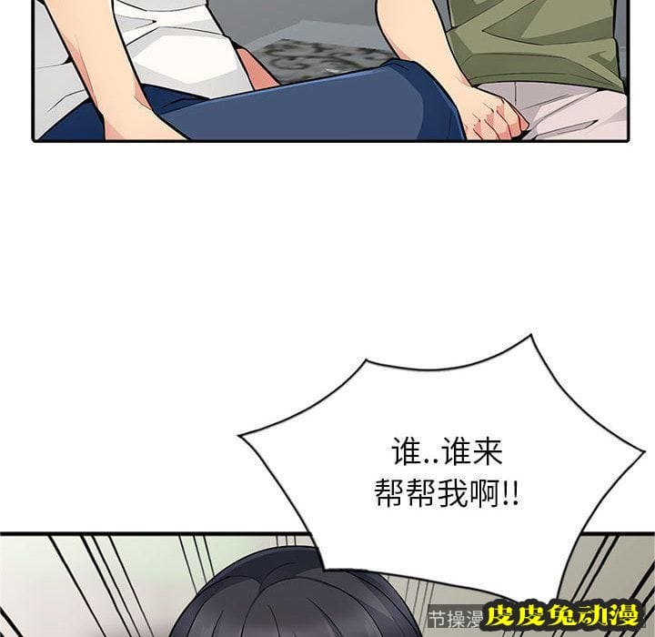 我的继母是寡妇 我的继母是寡妇：第2话