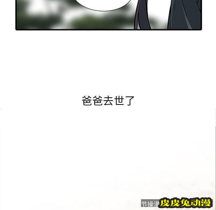 我的继母是寡妇 我的继母是寡妇：第2话