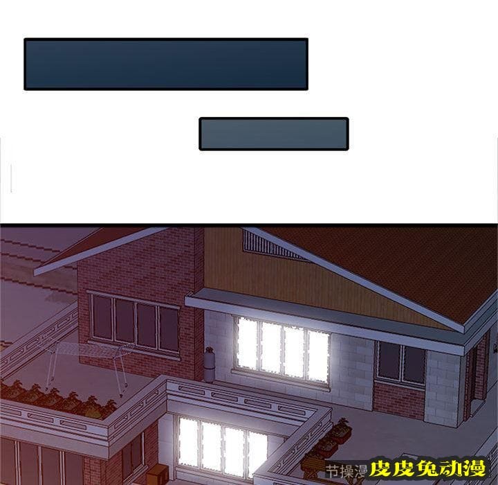 我的继母是寡妇 我的继母是寡妇：第2话