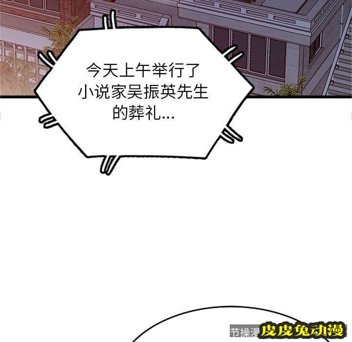 我的继母是寡妇 我的继母是寡妇：第2话