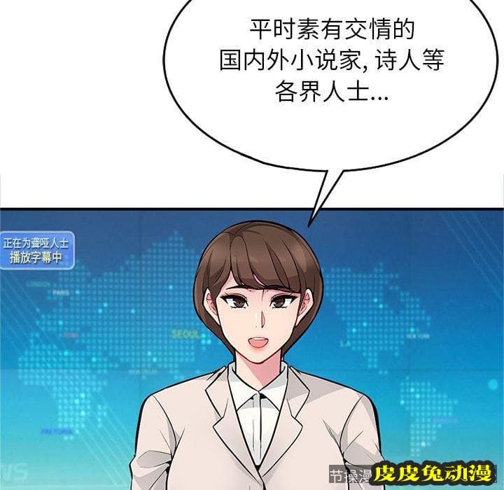 我的继母是寡妇 我的继母是寡妇：第2话