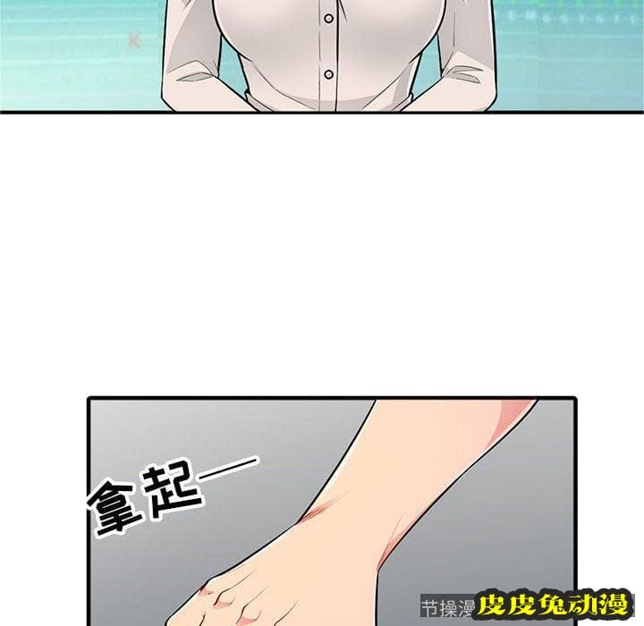 我的继母是寡妇 我的继母是寡妇：第2话