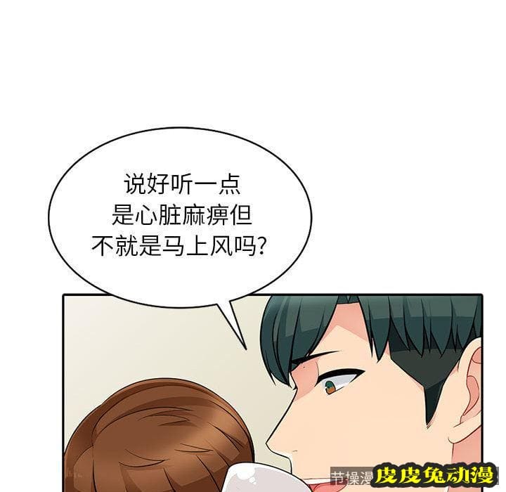 我的继母是寡妇 我的继母是寡妇：第2话