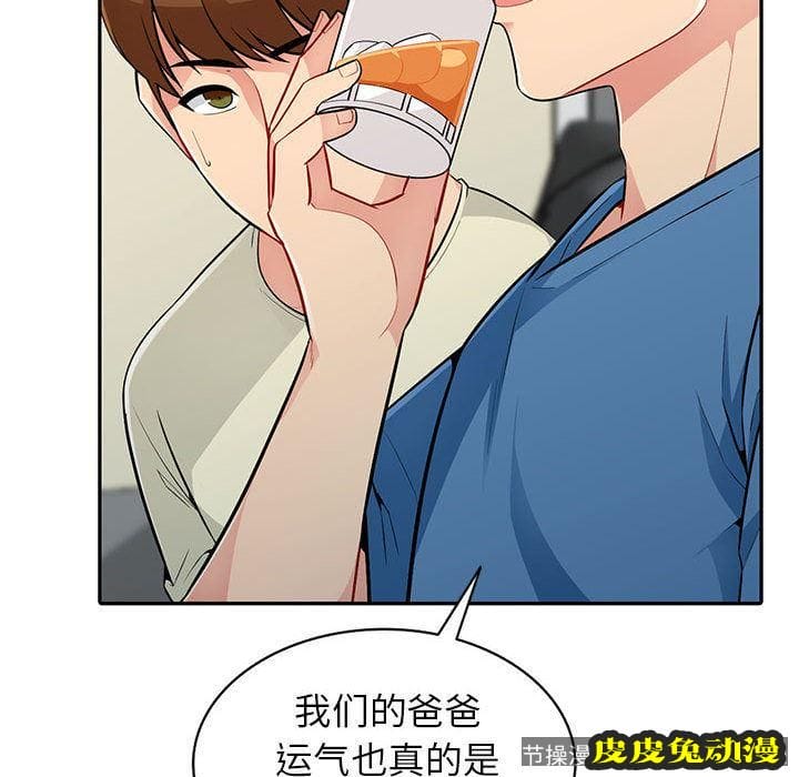 我的继母是寡妇 我的继母是寡妇：第2话