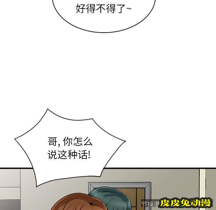 我的继母是寡妇 我的继母是寡妇：第2话