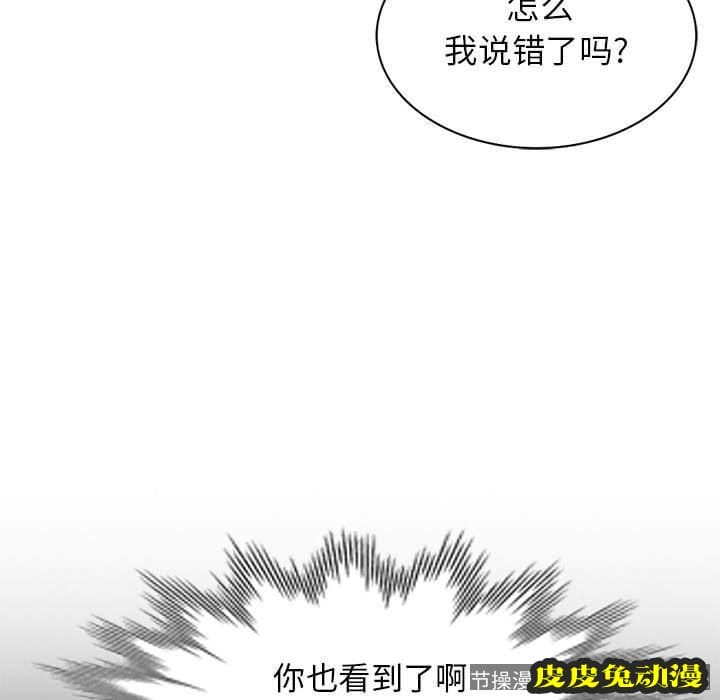 我的继母是寡妇 我的继母是寡妇：第2话