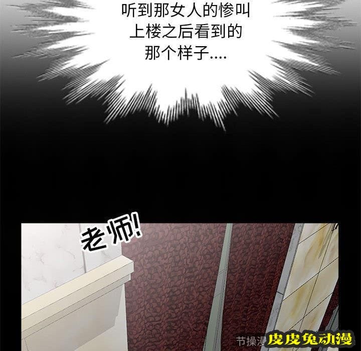 我的继母是寡妇 我的继母是寡妇：第2话