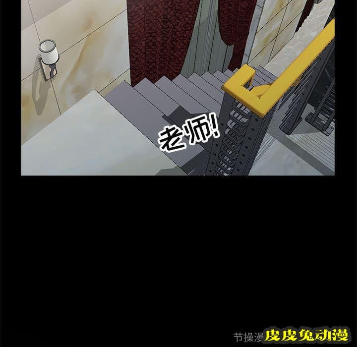 我的继母是寡妇 我的继母是寡妇：第2话