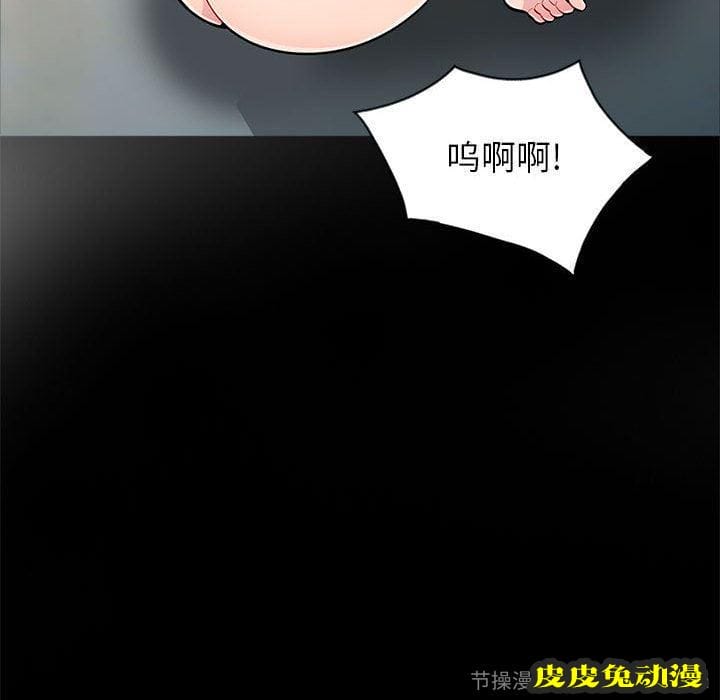 我的继母是寡妇 我的继母是寡妇：第2话