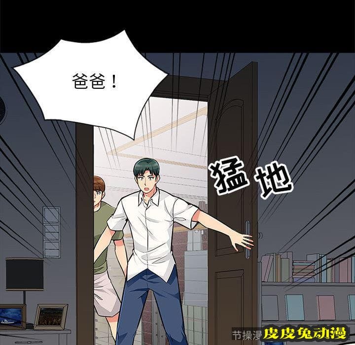 我的继母是寡妇 我的继母是寡妇：第2话