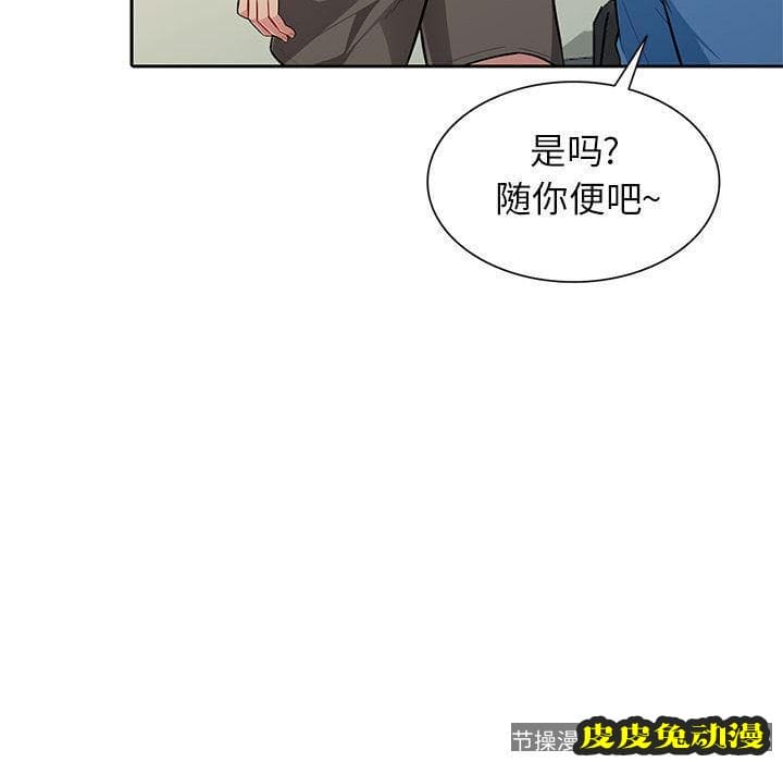 我的继母是寡妇 我的继母是寡妇：第2话