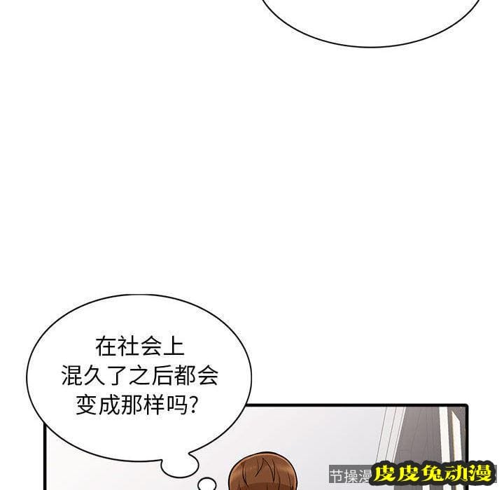 我的继母是寡妇 我的继母是寡妇：第2话