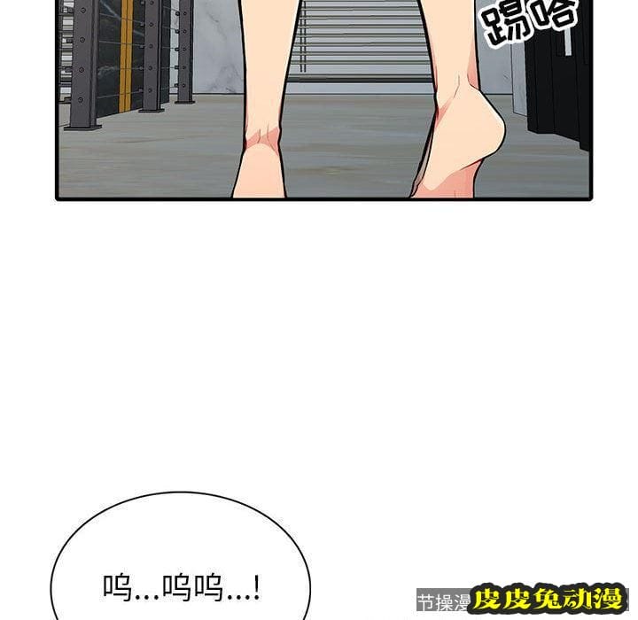 我的继母是寡妇 我的继母是寡妇：第2话