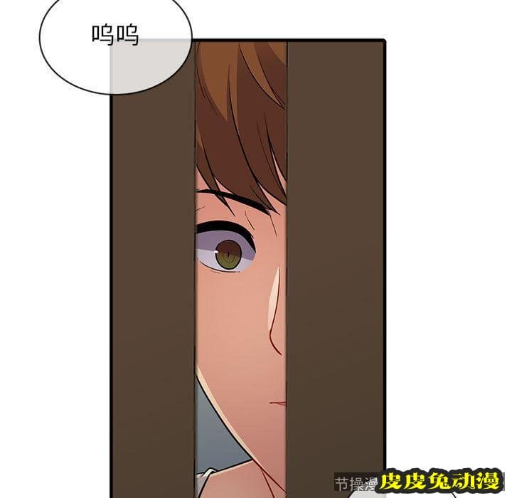 我的继母是寡妇 我的继母是寡妇：第2话