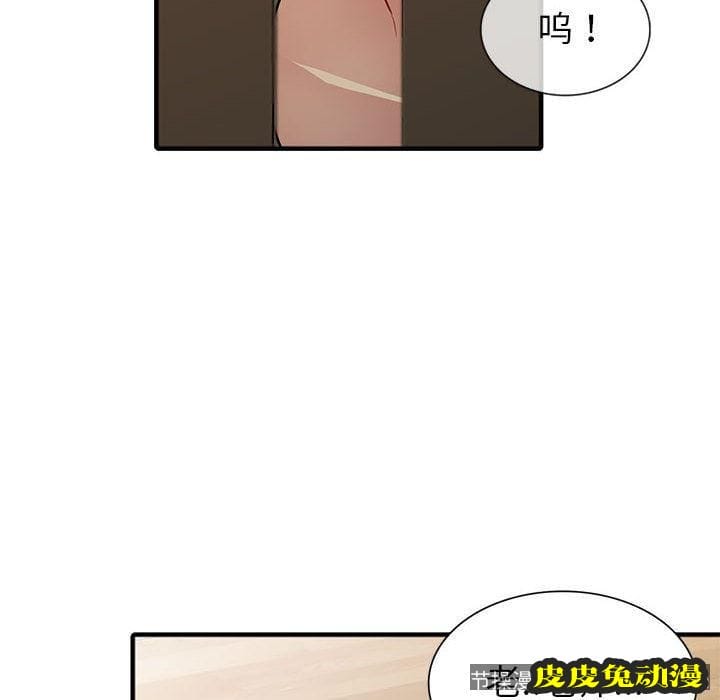 我的继母是寡妇 我的继母是寡妇：第2话