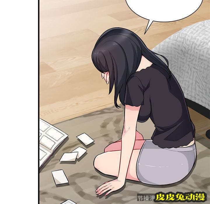 我的继母是寡妇 我的继母是寡妇：第2话