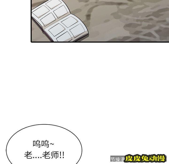 我的继母是寡妇 我的继母是寡妇：第2话