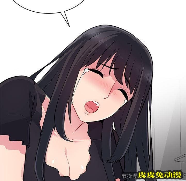 我的继母是寡妇 我的继母是寡妇：第2话