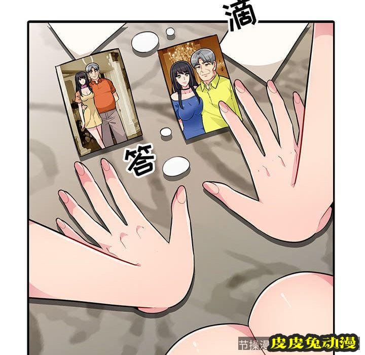 我的继母是寡妇 我的继母是寡妇：第2话