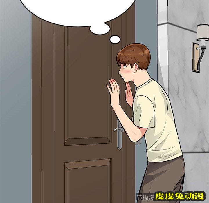 我的继母是寡妇 我的继母是寡妇：第2话