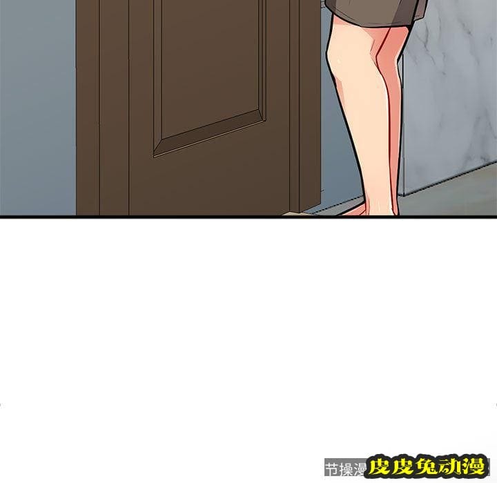 我的继母是寡妇 我的继母是寡妇：第2话